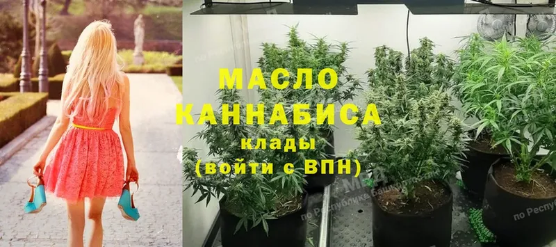 Дистиллят ТГК THC oil  Асино 